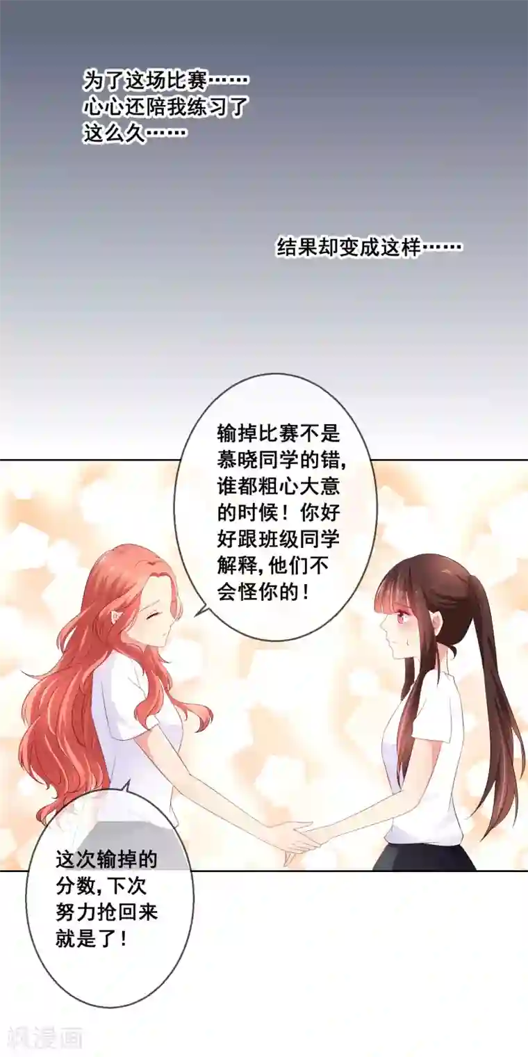 人气同桌是只猫第33话 校园宫斗？！