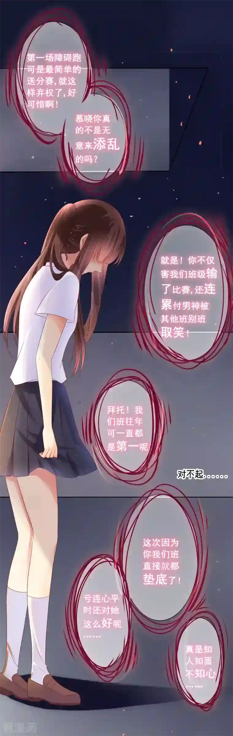 人气同桌是只猫第33话 校园宫斗？！