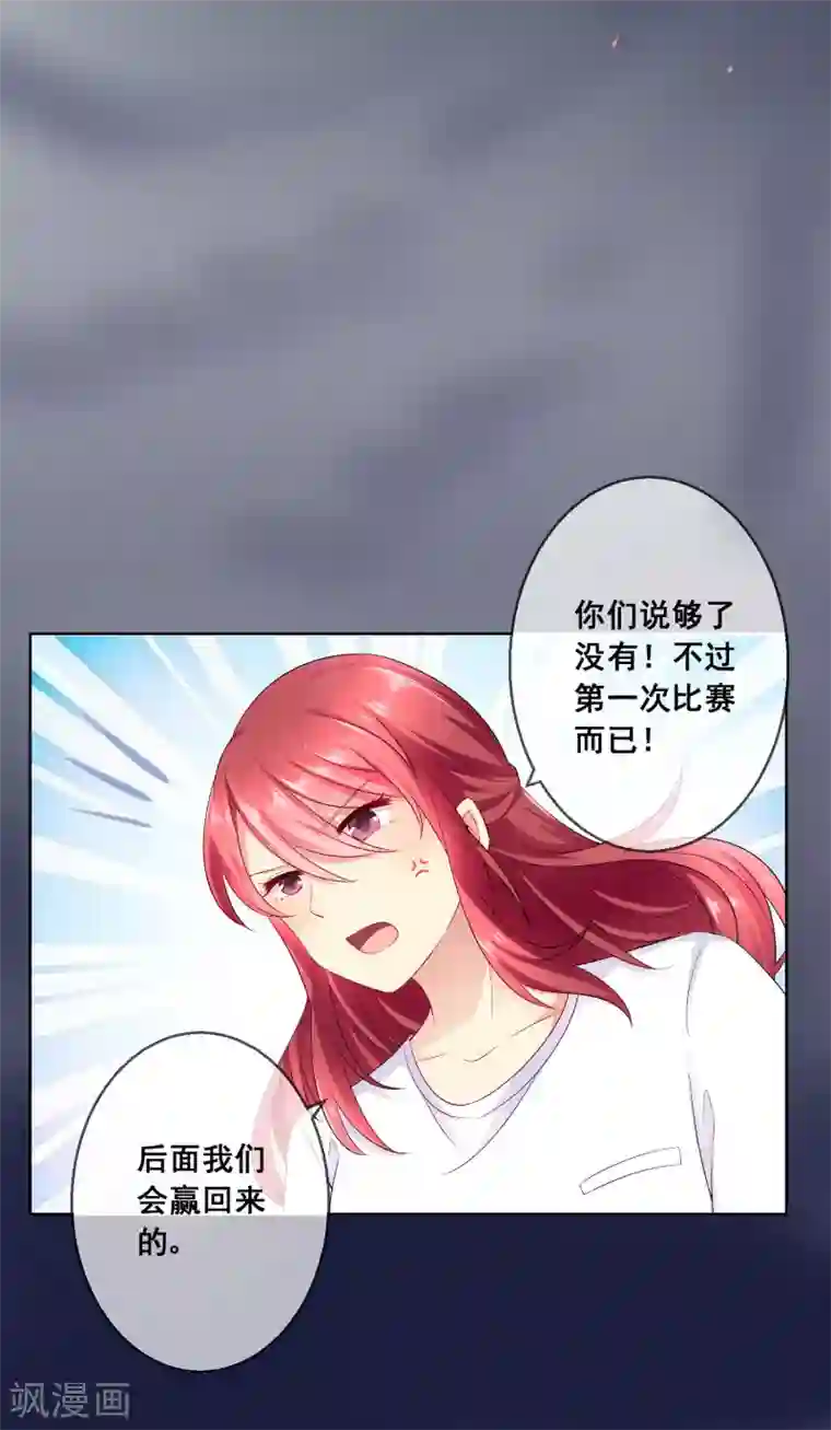 人气同桌是只猫第33话 校园宫斗？！