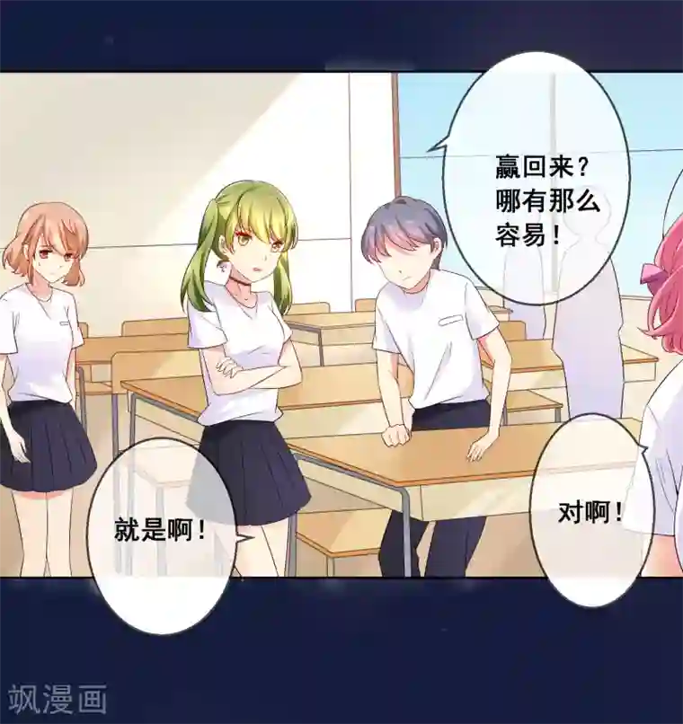 人气同桌是只猫第33话 校园宫斗？！