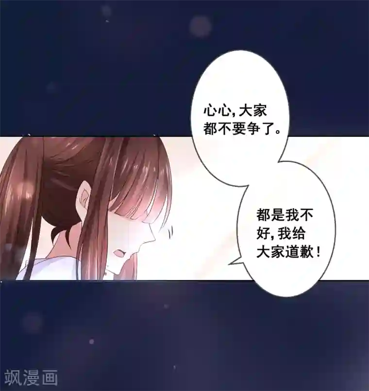 人气同桌是只猫第33话 校园宫斗？！