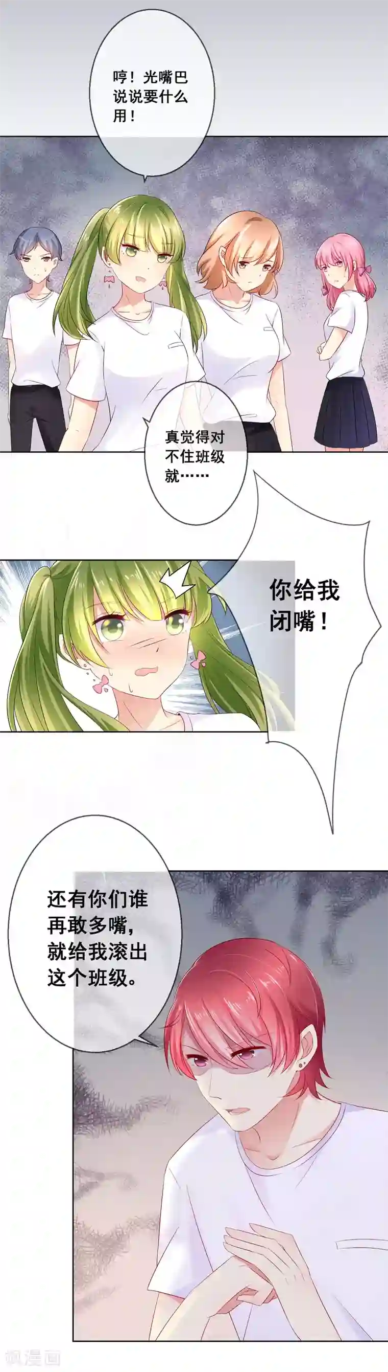 人气同桌是只猫第33话 校园宫斗？！