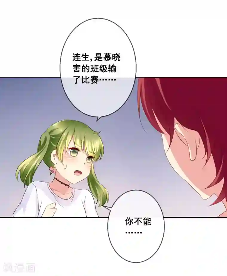 人气同桌是只猫第33话 校园宫斗？！