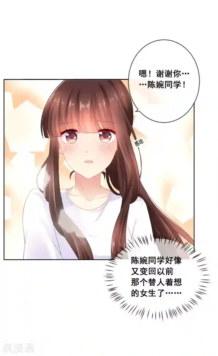 人气同桌是只猫第33话 校园宫斗？！