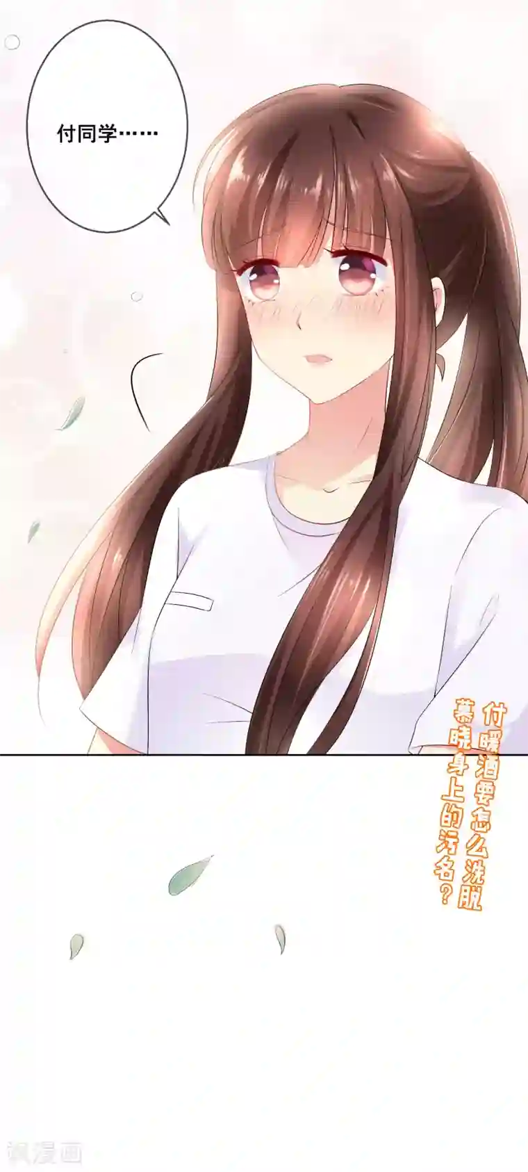 人气同桌是只猫第33话 校园宫斗？！