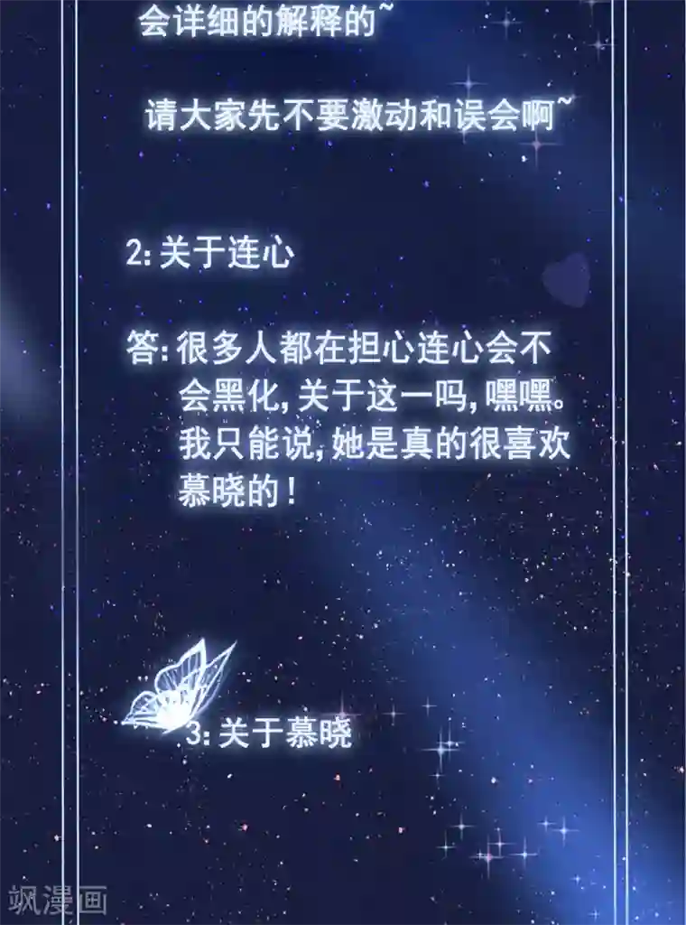 人气同桌是只猫第33话 校园宫斗？！