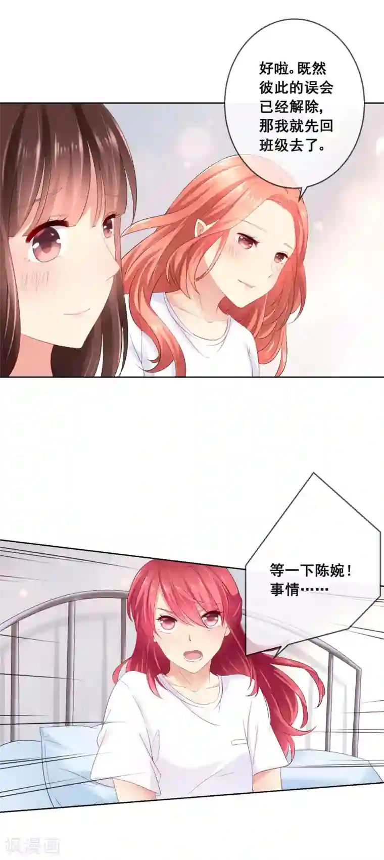 人气同桌是只猫第33话 校园宫斗？！