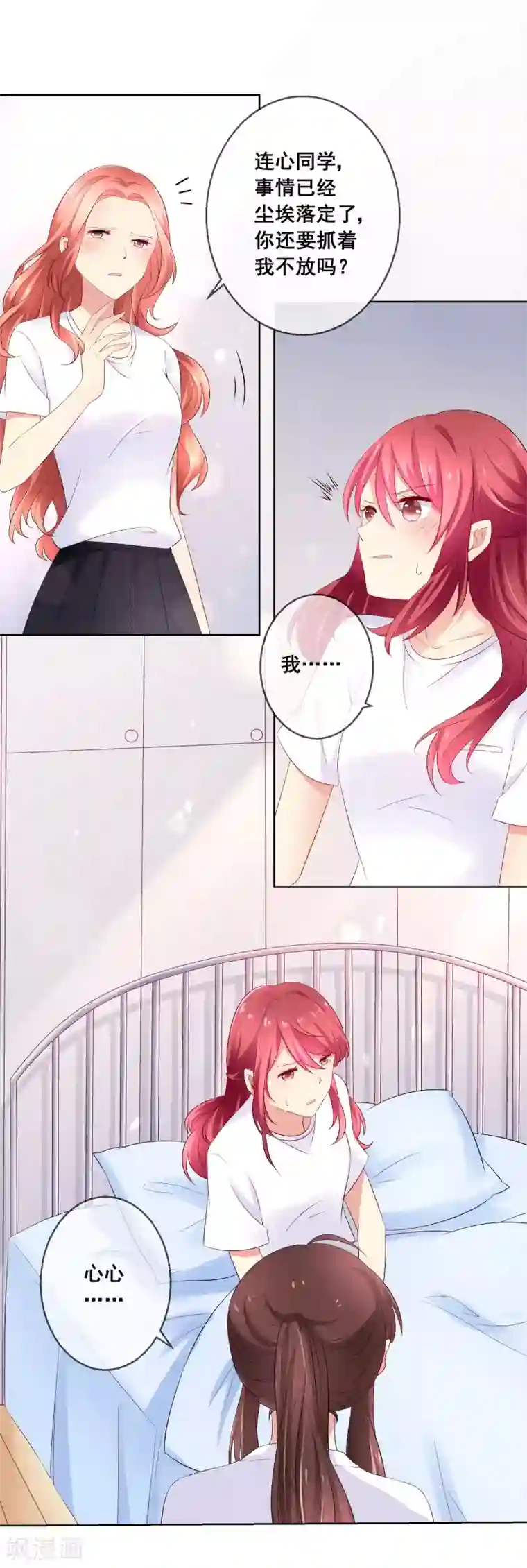 人气同桌是只猫第33话 校园宫斗？！