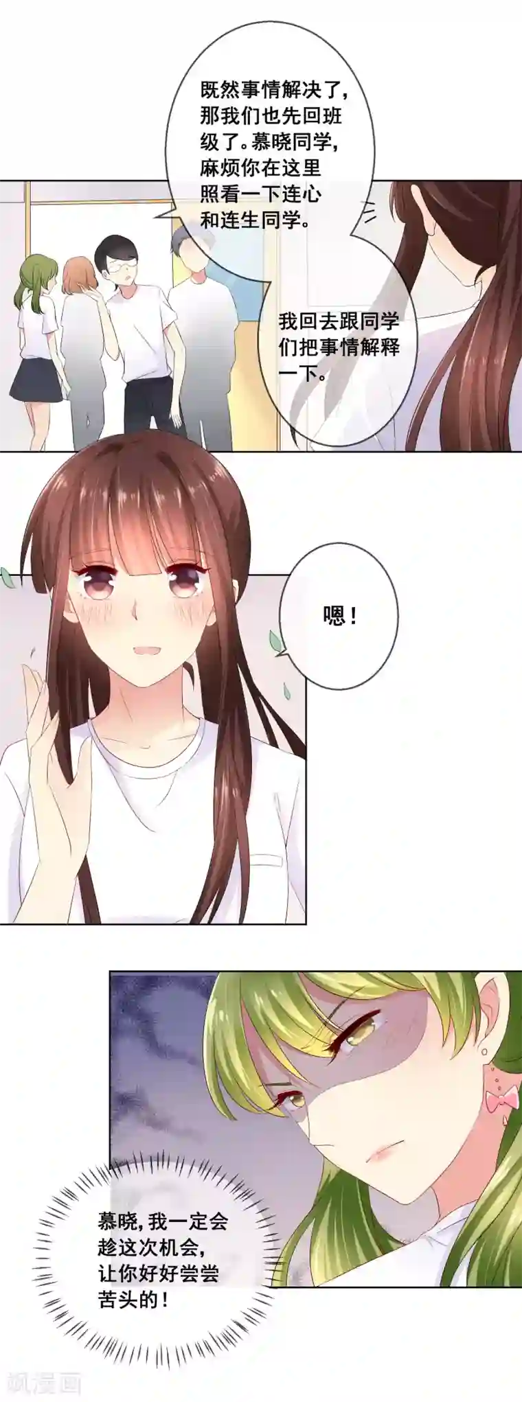 人气同桌是只猫第33话 校园宫斗？！