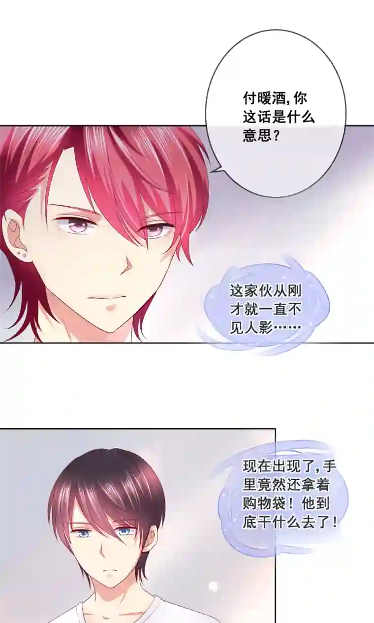 人气同桌是只猫第34话 老谋深算的老师