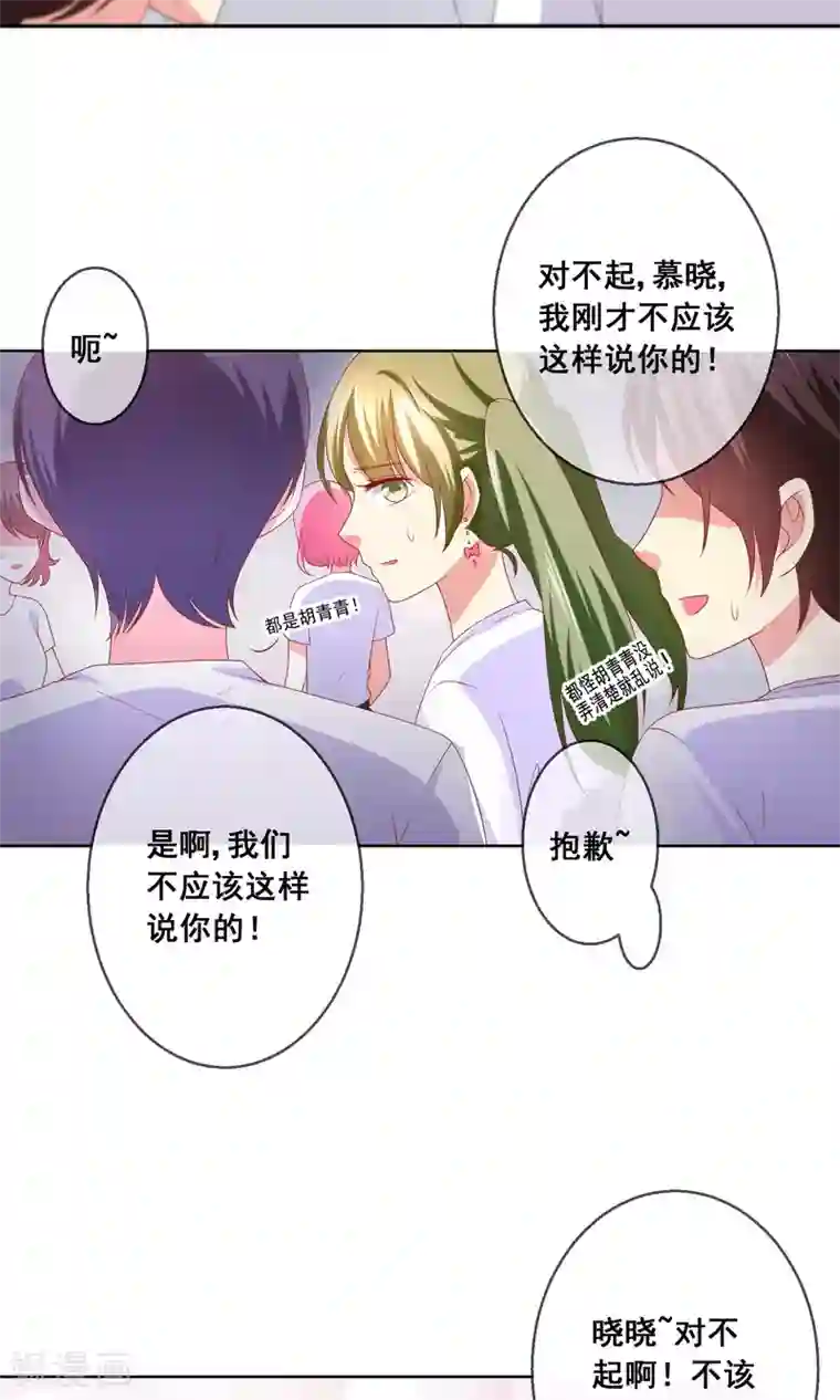 人气同桌是只猫第34话 老谋深算的老师