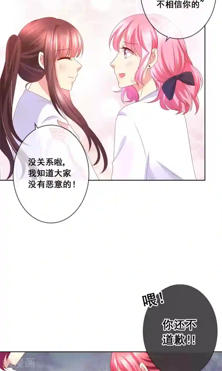 人气同桌是只猫第34话 老谋深算的老师