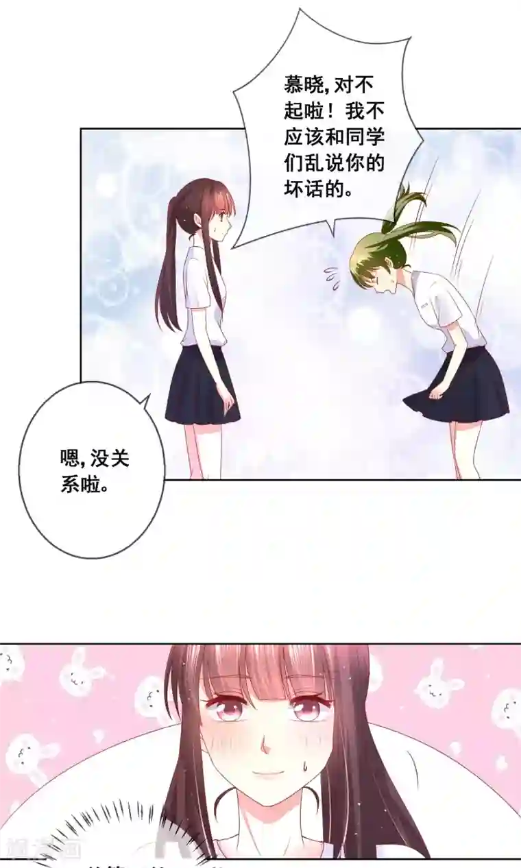 人气同桌是只猫第34话 老谋深算的老师