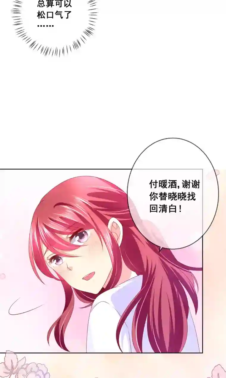 人气同桌是只猫第34话 老谋深算的老师