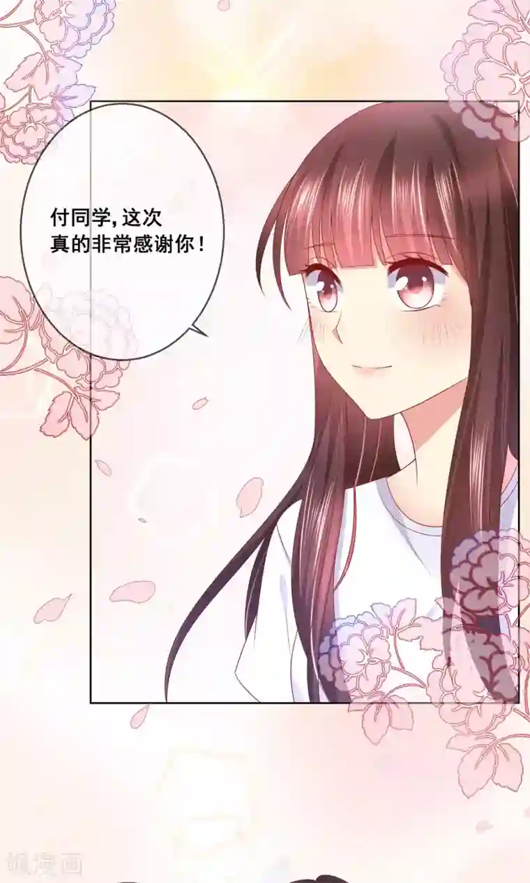 人气同桌是只猫第34话 老谋深算的老师