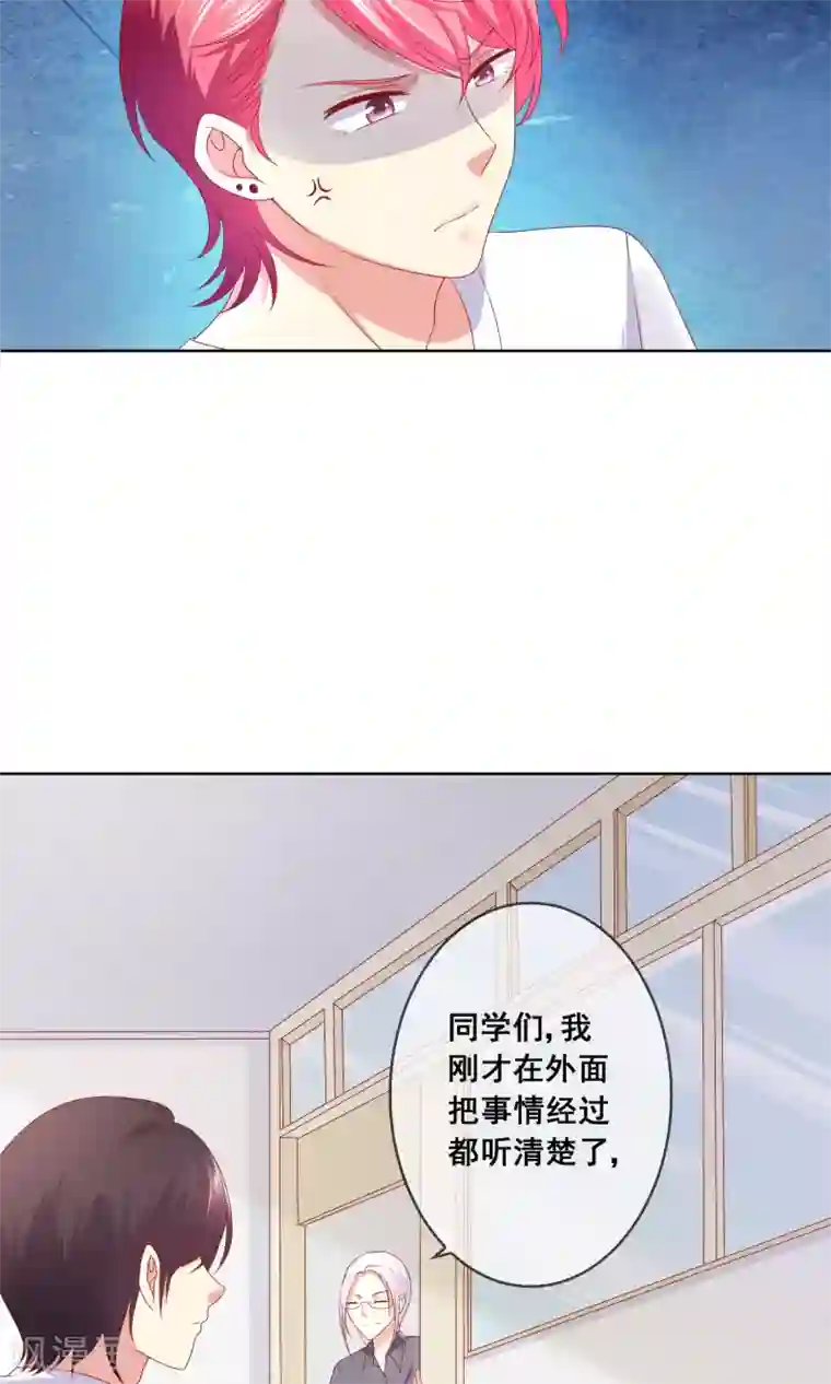 人气同桌是只猫第34话 老谋深算的老师