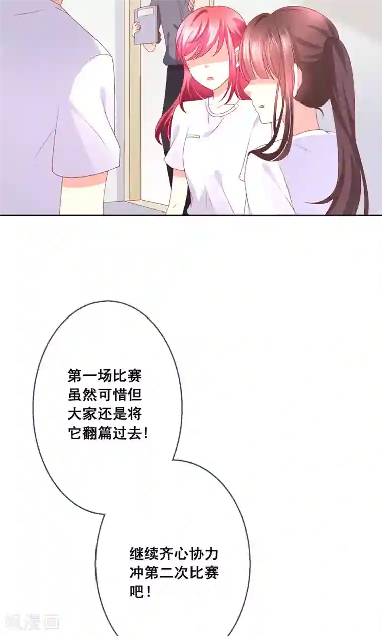 人气同桌是只猫第34话 老谋深算的老师