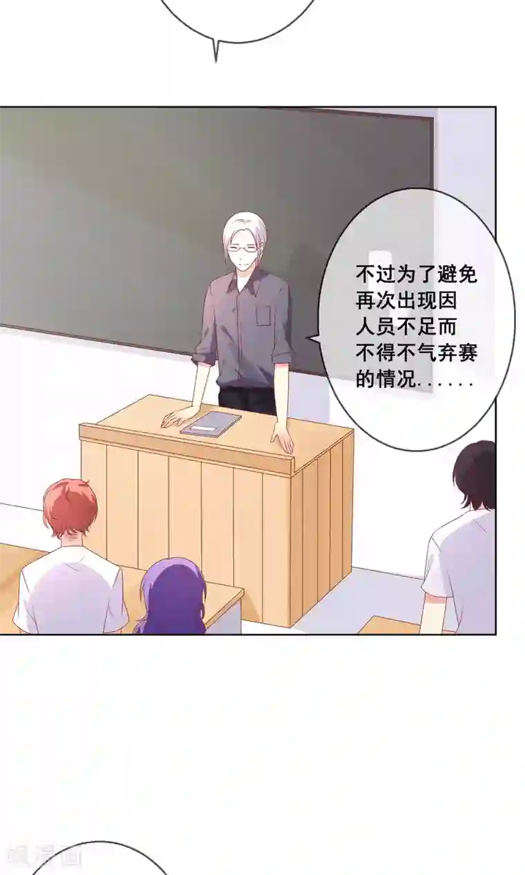 人气同桌是只猫第34话 老谋深算的老师