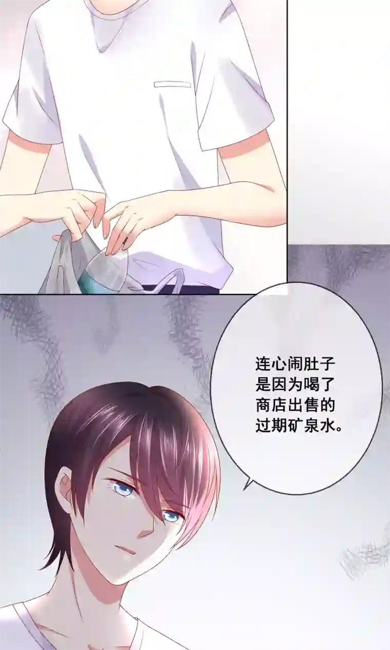 人气同桌是只猫第34话 老谋深算的老师