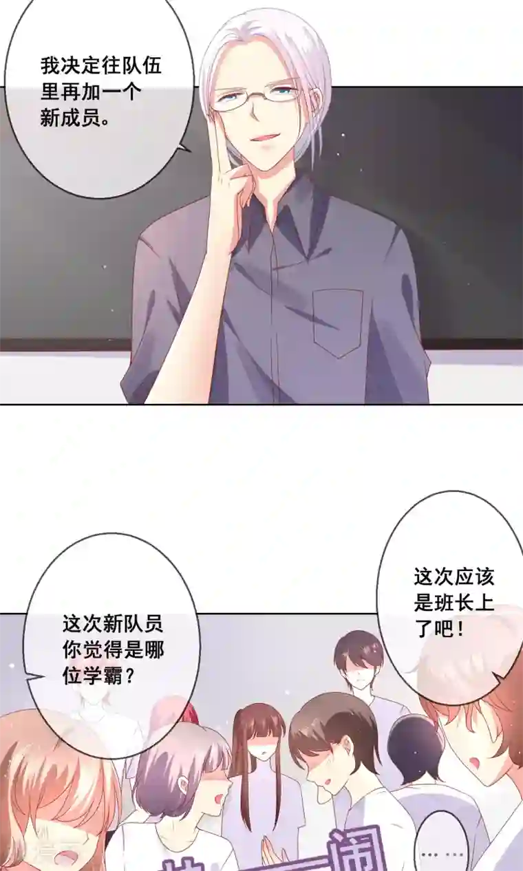 人气同桌是只猫第34话 老谋深算的老师