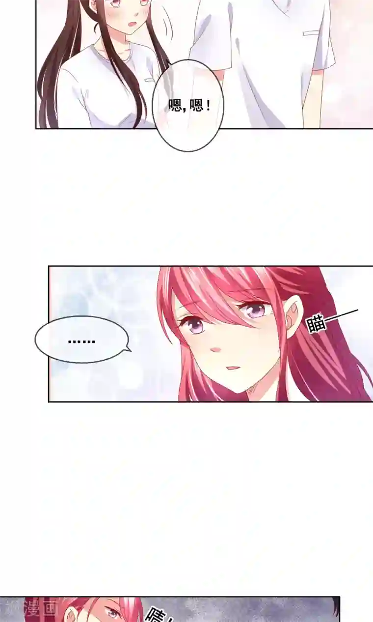 人气同桌是只猫第34话 老谋深算的老师