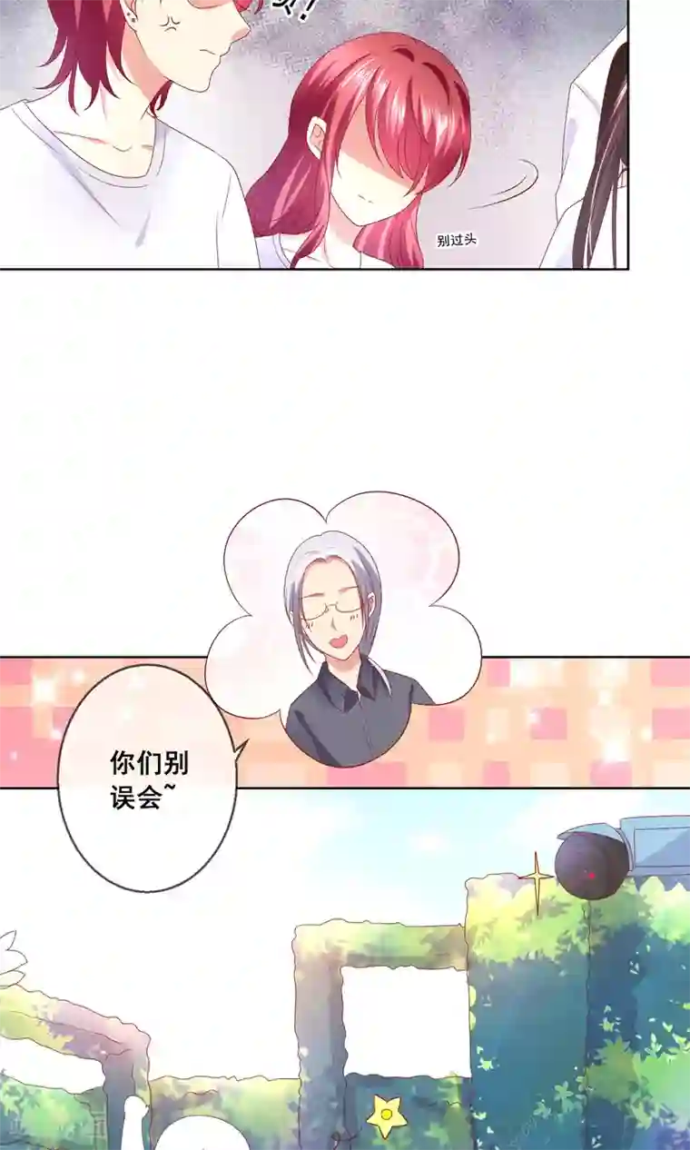 人气同桌是只猫第34话 老谋深算的老师