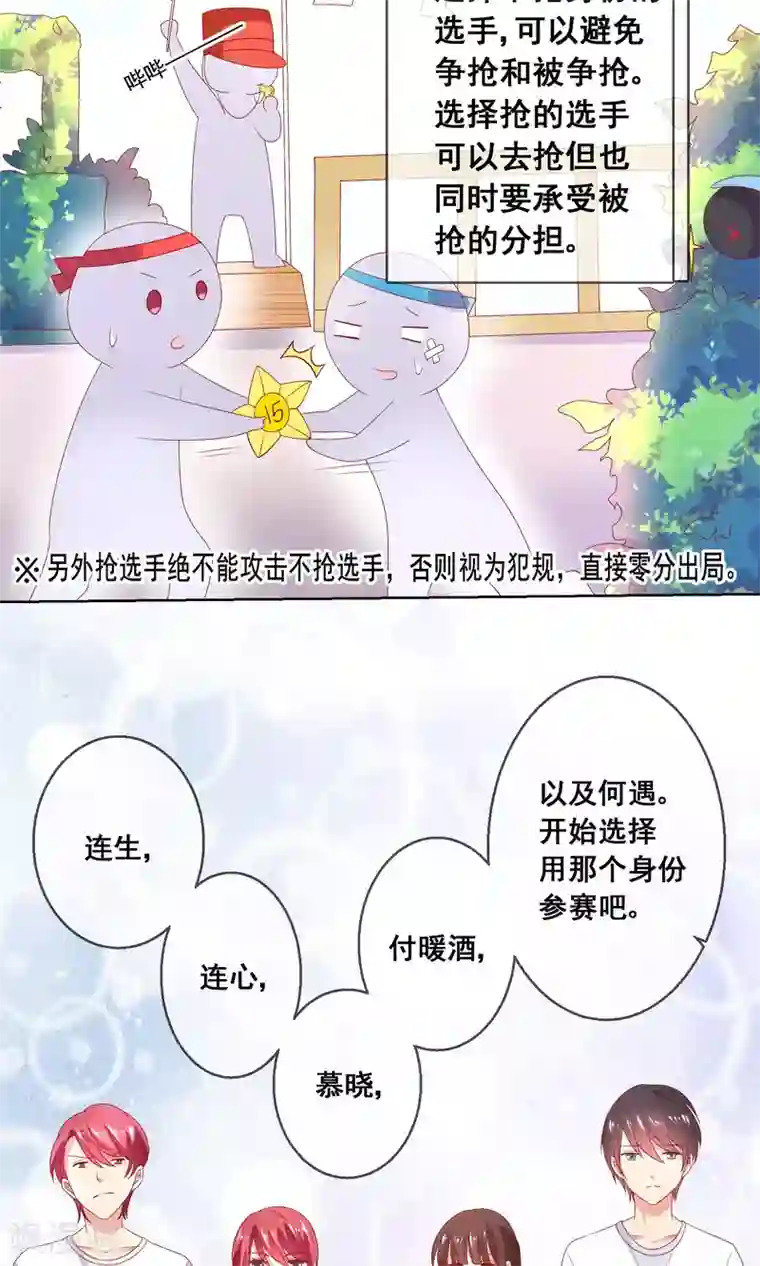 人气同桌是只猫第34话 老谋深算的老师