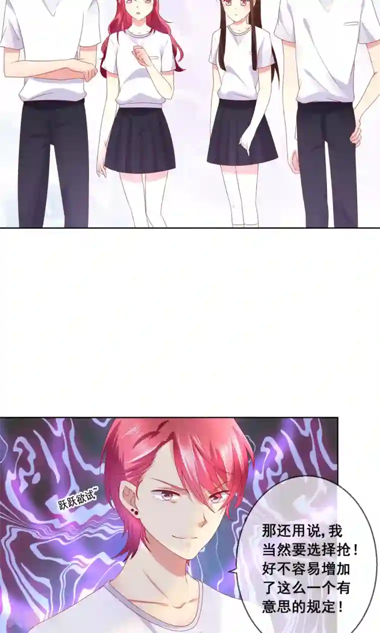 人气同桌是只猫第34话 老谋深算的老师