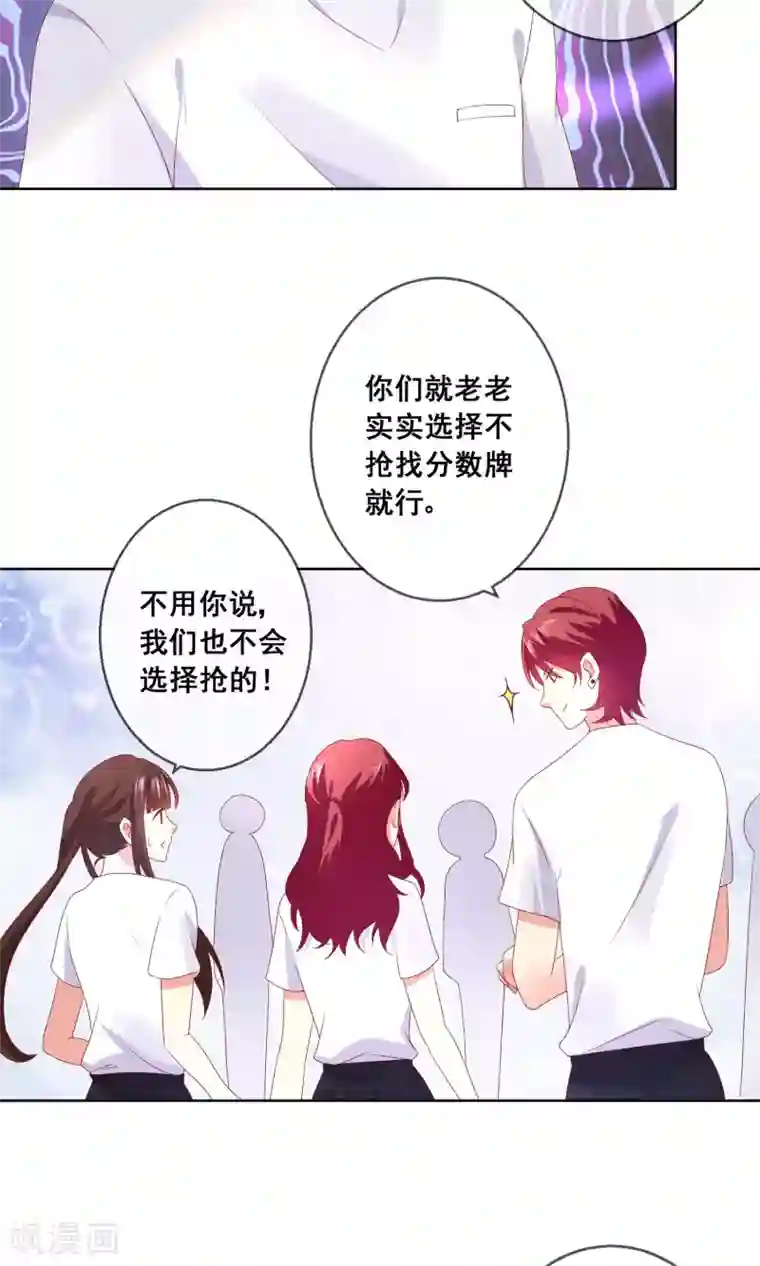 人气同桌是只猫第34话 老谋深算的老师