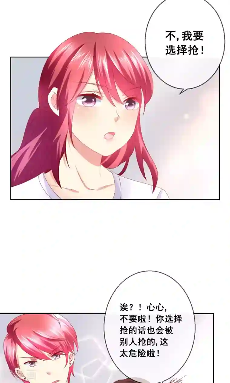 人气同桌是只猫第34话 老谋深算的老师