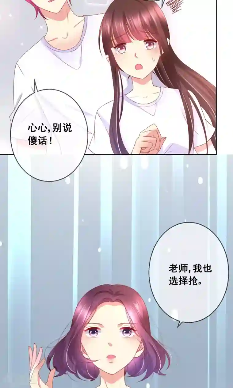 人气同桌是只猫第34话 老谋深算的老师