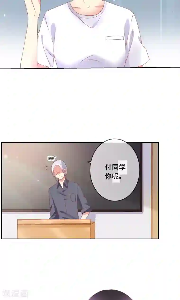 人气同桌是只猫第34话 老谋深算的老师