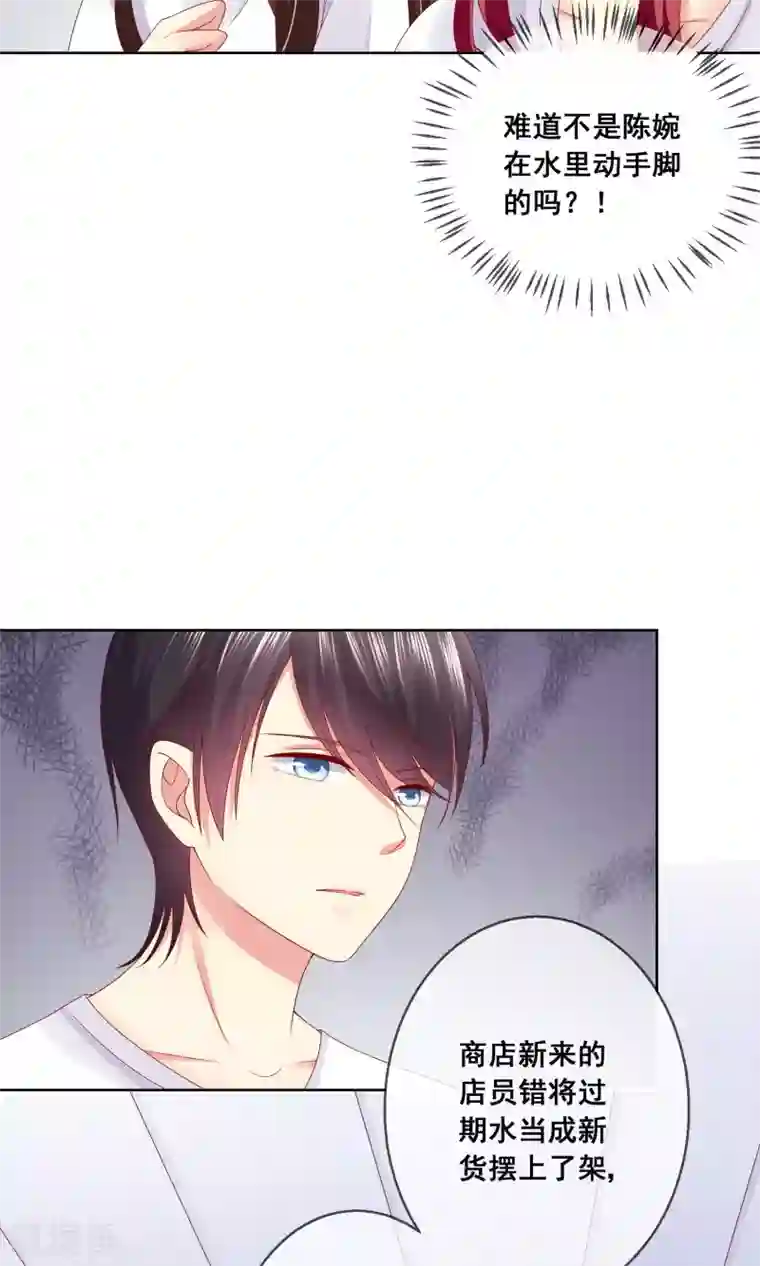 人气同桌是只猫第34话 老谋深算的老师