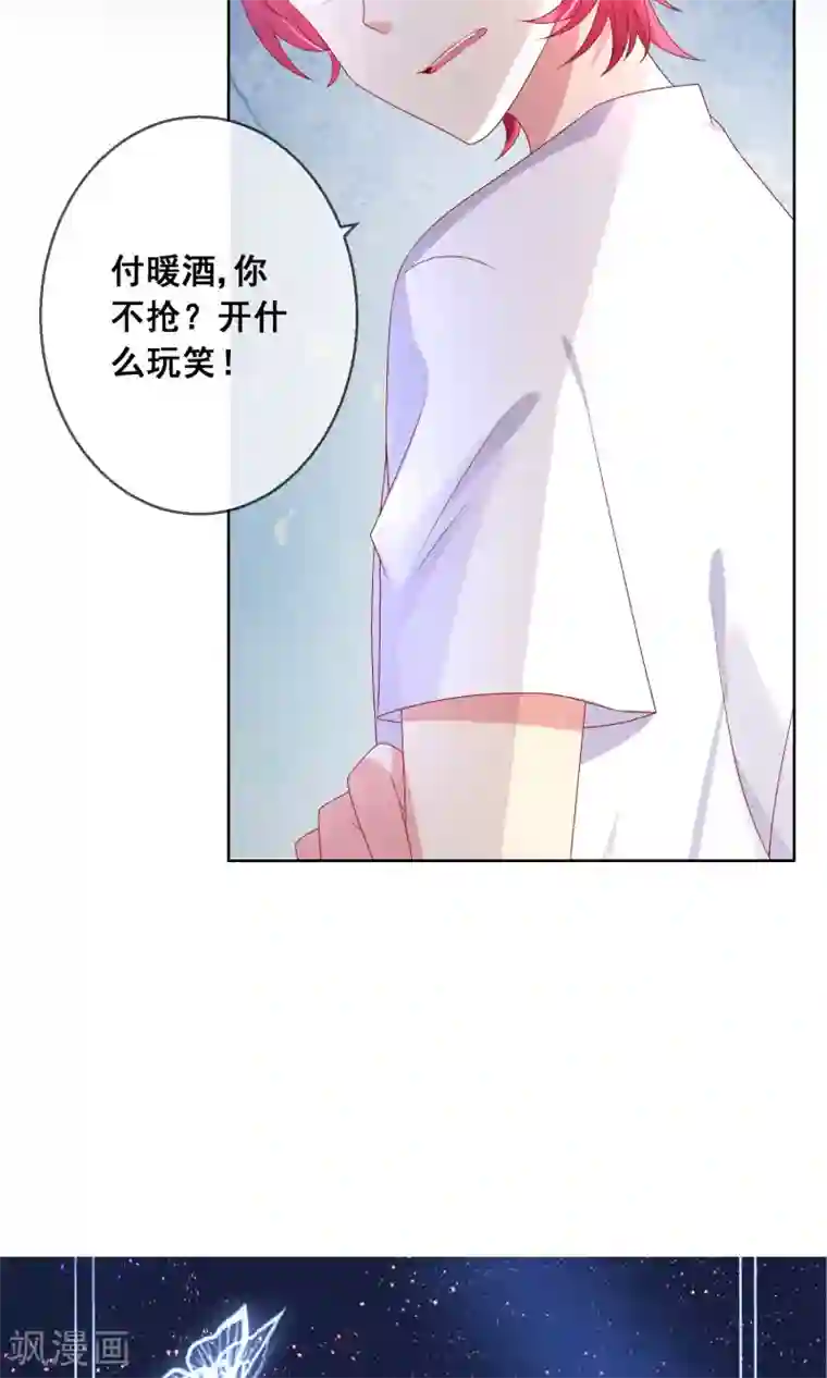 人气同桌是只猫第34话 老谋深算的老师