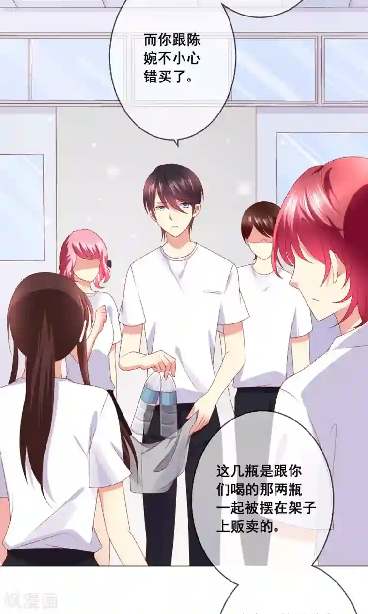 人气同桌是只猫第34话 老谋深算的老师