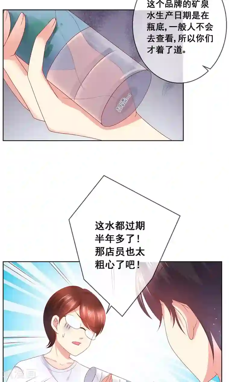 人气同桌是只猫第34话 老谋深算的老师