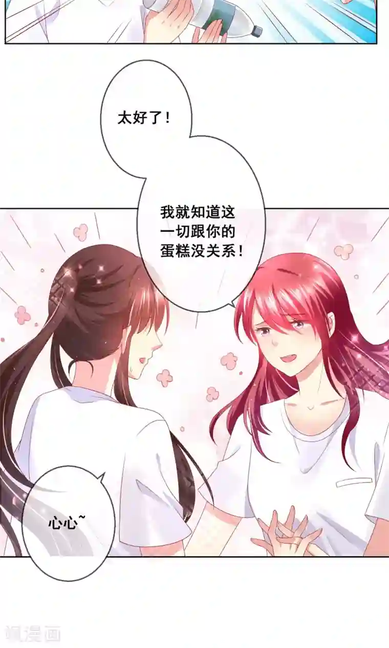 人气同桌是只猫第34话 老谋深算的老师