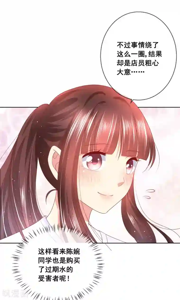 人气同桌是只猫第34话 老谋深算的老师