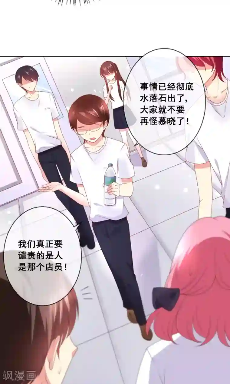 人气同桌是只猫第34话 老谋深算的老师