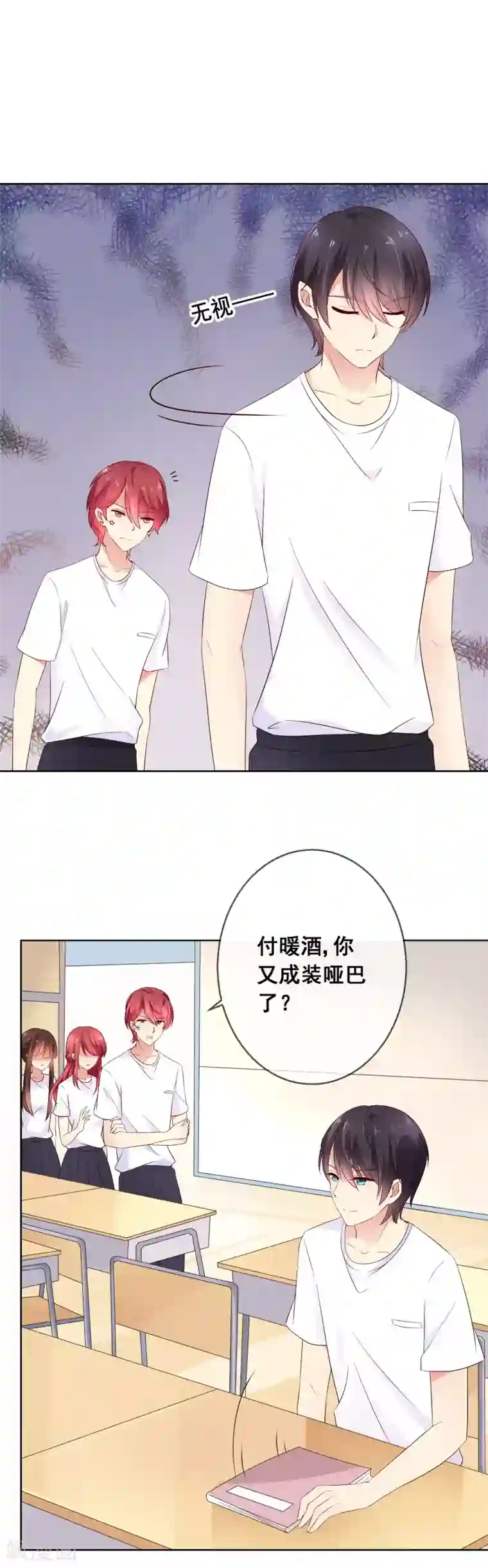 人气同桌是只猫第35话 爱你在心，口难开