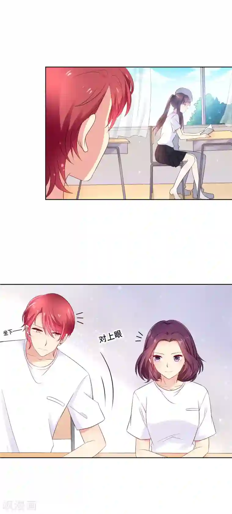 人气同桌是只猫第35话 爱你在心，口难开