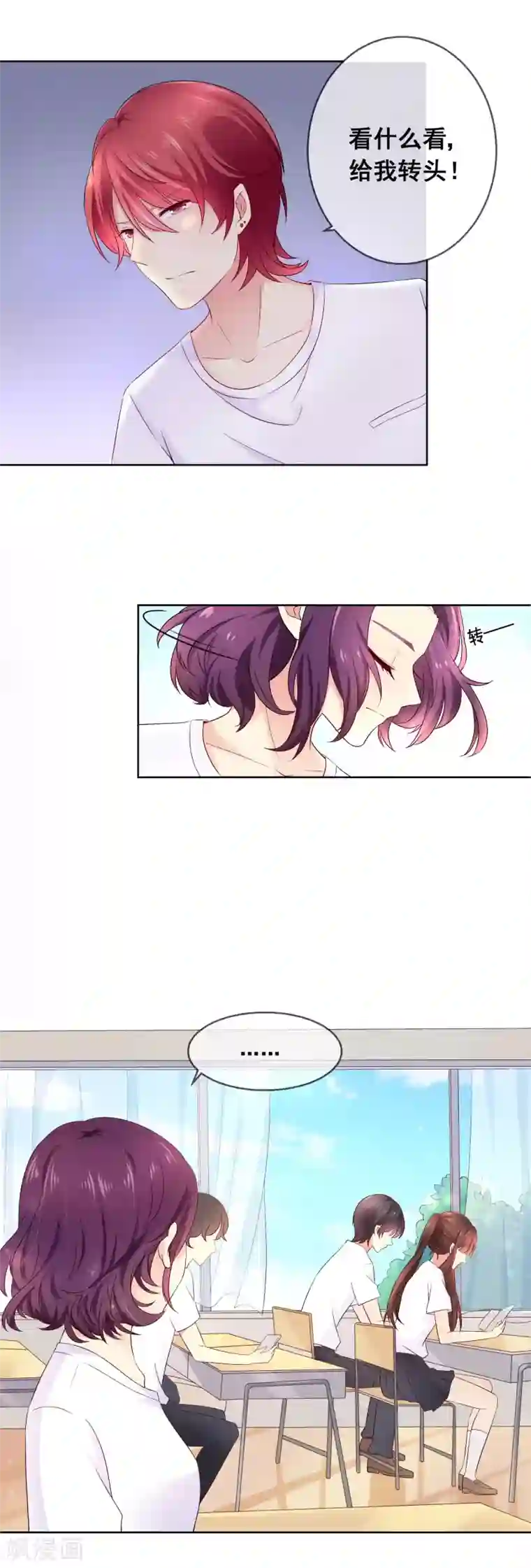 人气同桌是只猫第35话 爱你在心，口难开