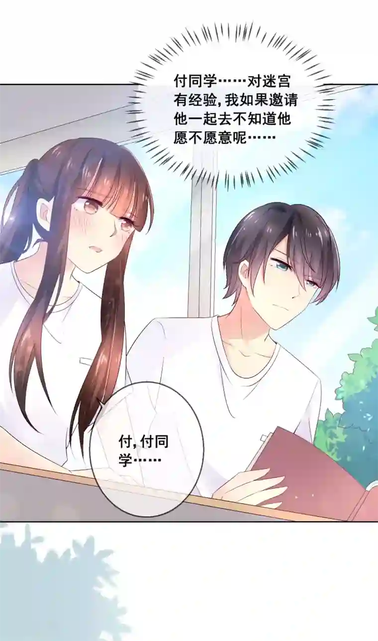 人气同桌是只猫第35话 爱你在心，口难开