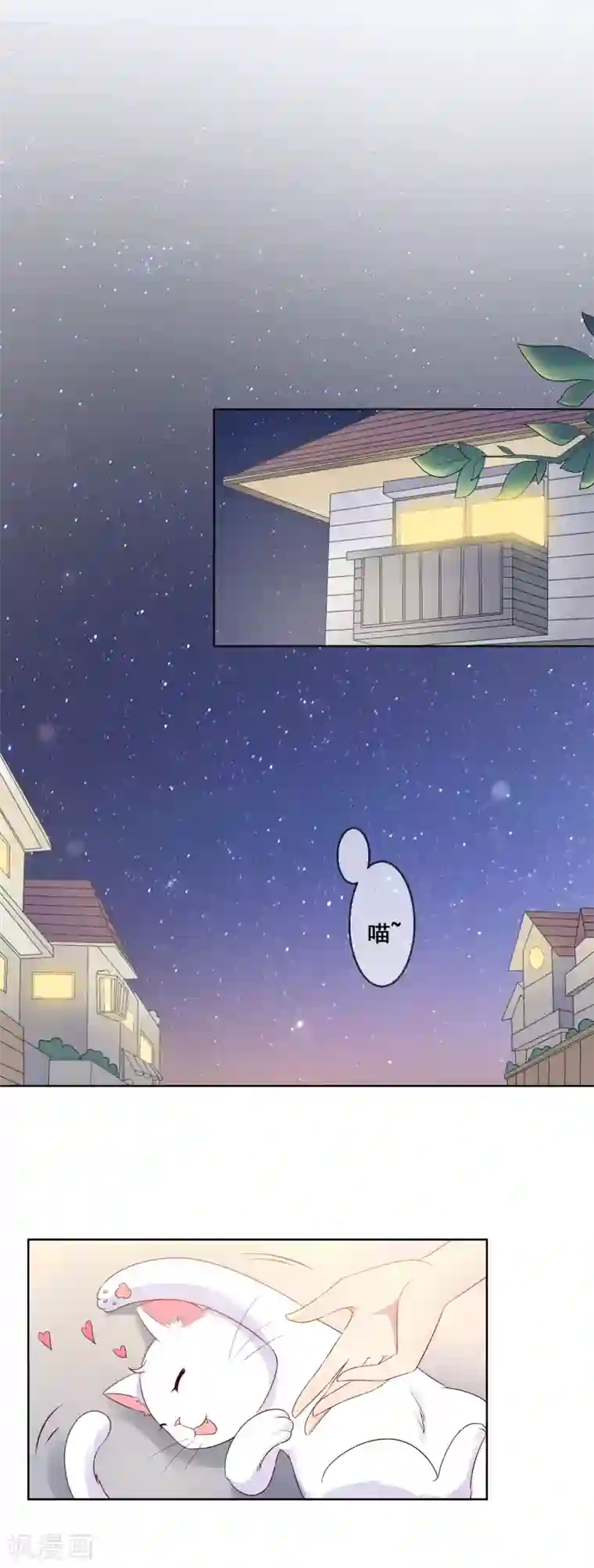 人气同桌是只猫第35话 爱你在心，口难开