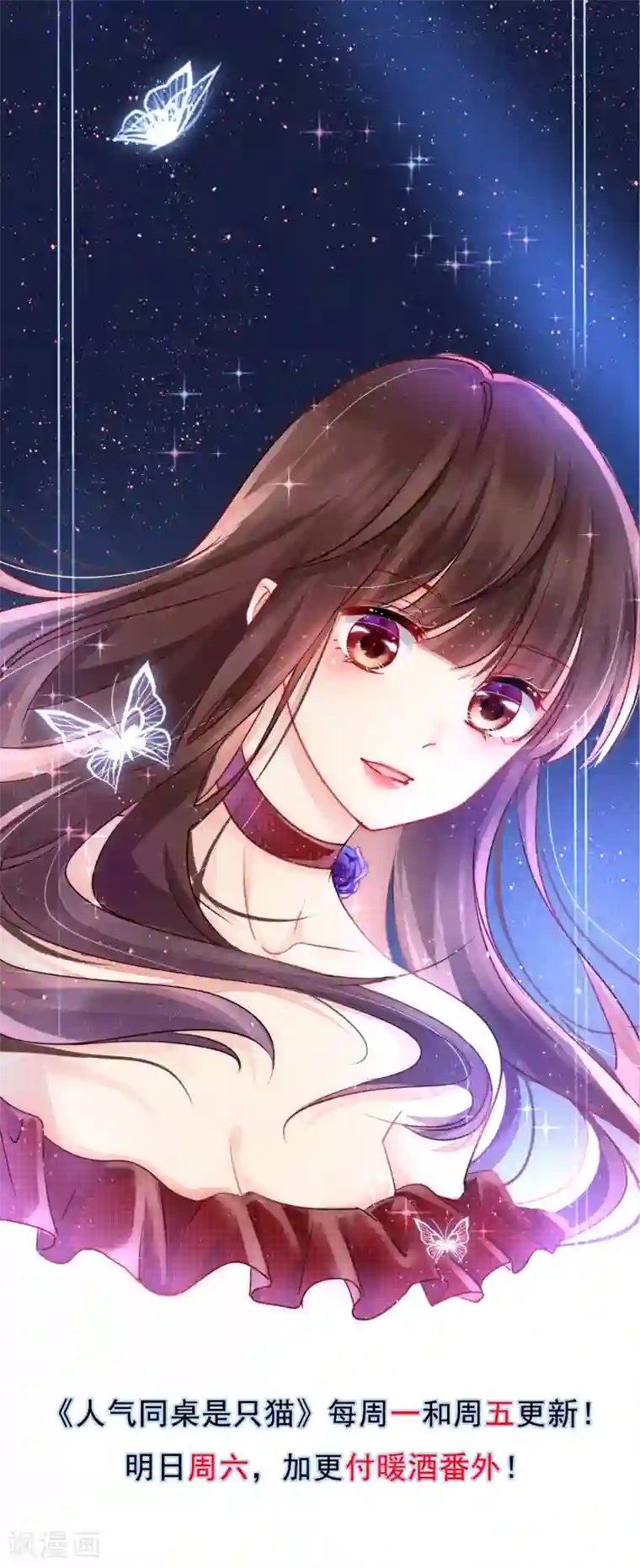 人气同桌是只猫第35话 爱你在心，口难开