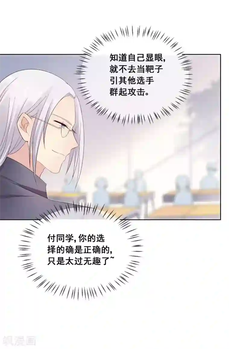 人气同桌是只猫第35话 爱你在心，口难开