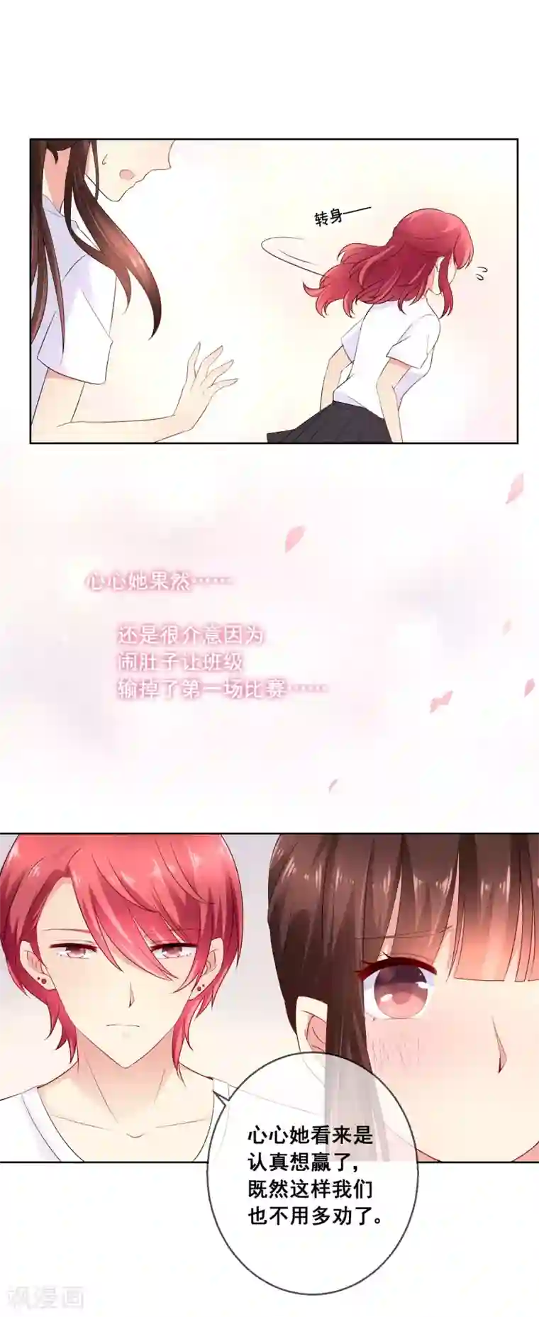 人气同桌是只猫第35话 爱你在心，口难开