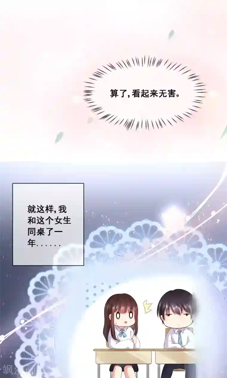 人气同桌是只猫番外1