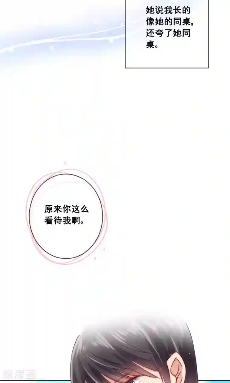 人气同桌是只猫番外1