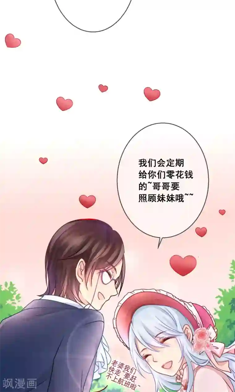 人气同桌是只猫番外1